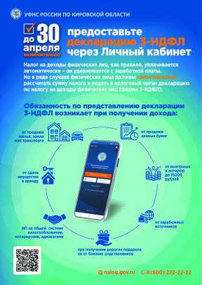 Листовки УФНС Листовки УФНС.